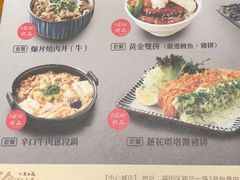 菜单-堂本家洋食别馆·炸猪排(中心城店)
