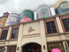 -青岛啤酒博物馆