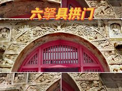 -北京石刻艺术博物馆(五塔寺)