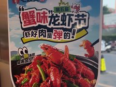 -七欣天香辣蟹火锅(南京桥北太平店)