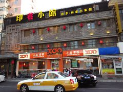 -小豆面馆(民大店店)