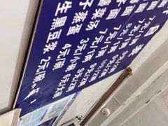 -刘臣街燃面