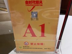 -金时代顺风大酒店(金山店)