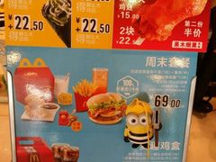 -麦当劳(新新大道岗丰店)