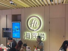 -海底捞火锅(北京路店)