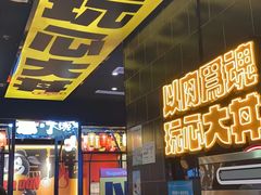-熊吞·大碗丼烧肉饭(西市场嘉华店)