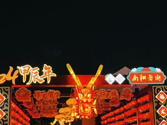 -南翔古镇