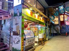 门面-猫街麻糍哥(思明南路店)