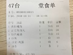 账单-兄弟深夜豆浆