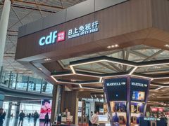 -日上免税店(三径路t3店)