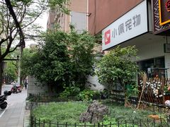 -PETKIT小佩宠物(昭化店)