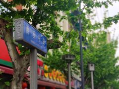 -奎星楼街