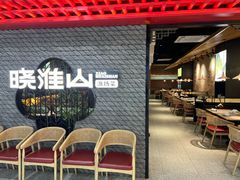 -晓淮山·扬州早茶·淮扬菜(龙阳广场店)