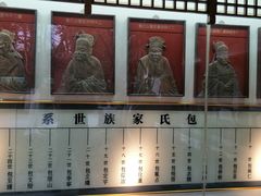-包公祠