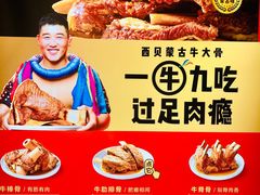 -西贝(上海我格广场店)