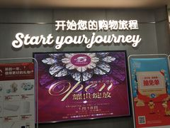 -中百生活剧场(泛海城市广场店)