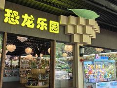 -森波拉奇妙世界