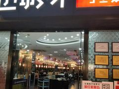 门面-江边城外烤全鱼(龙德广场店)
