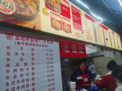 -江三王记牛杂馆(总店)