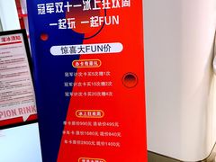 -冠军冰场CHAMPION RINK(苏州中心商场店)