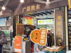 -凌记(泮塘路店)