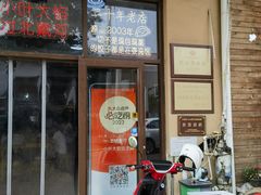 -小叶大馅饺子城