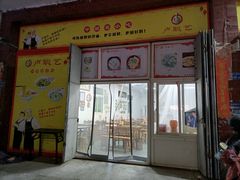 门面-卢聪艺小吃店(阳翟总店)