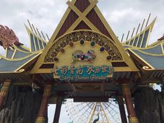 -七彩云南欢乐世界