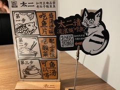 -新太二·鲜料川菜(晶耀前滩店)