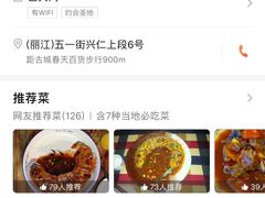 -小厨子私房菜·云南美食店