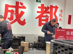 -冯校长老火锅(中联广场店)
