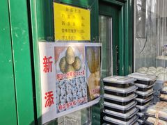 -天泽祥·鼓楼馒头(鼓楼店)