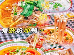 -亚皆老街南宁老友粉·米粉(印象城店)