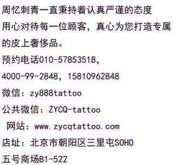 iphone_upload_pic-周忆刺青原创设计定制