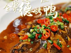 -全聚德(新街口店)