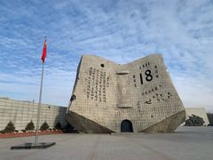 -沈阳“九·一八”历史博物馆