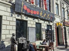 -中华巴洛克风情街