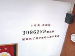 -杨小贤芒果绵绵冰(南门口店)