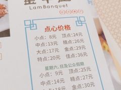 -新兴·金羊座·粤菜点心(乐峰店)