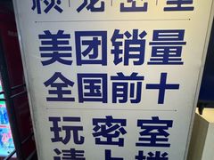 -棂笼·深度沉浸密室(武汉旗舰店)