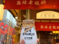 -沙州食驿·非遗小吃夜市