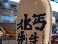-北丐先生·野馄饨烧烤(雨花万象店)