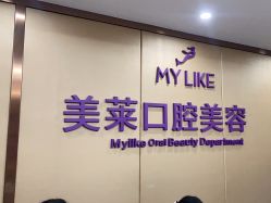 -厦门美莱整形美容医院