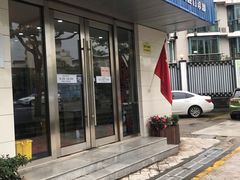 -茂菊口腔连锁(浦东南路店)