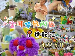 -上海世纪汇广场