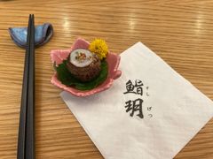 -鮨玥