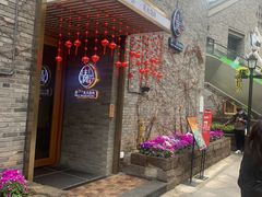 门面-铜锣湾·有麝自然香(重庆新天地店)