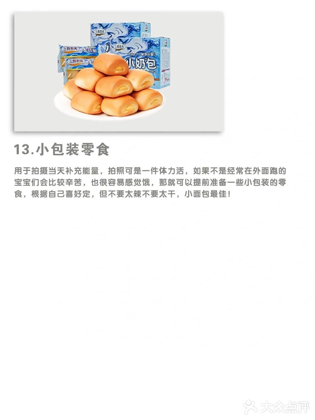 备婚必备 秋季学拍婚纱照必备的13个物品！
