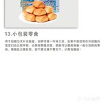 备婚必备 秋季学拍婚纱照必备的13个物品！