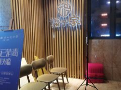 等位区-福子家·闽北光泽菜(华林店)